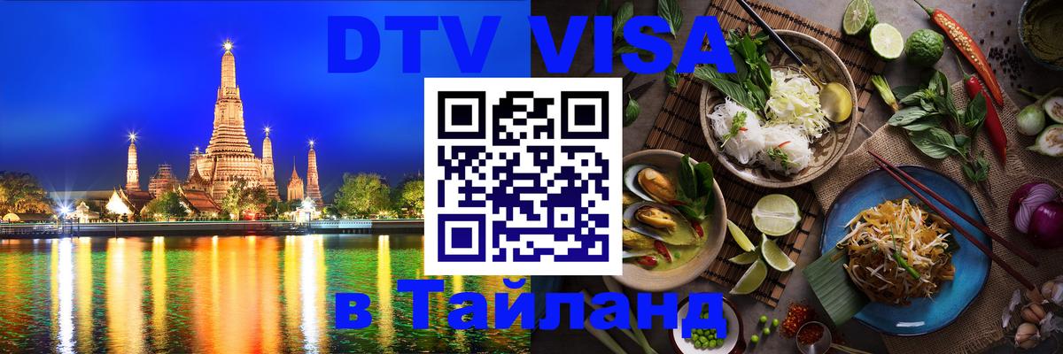 Оформление DTV визы под ключ: стоимость и тарифы, только загранпаспорт - Мехико 