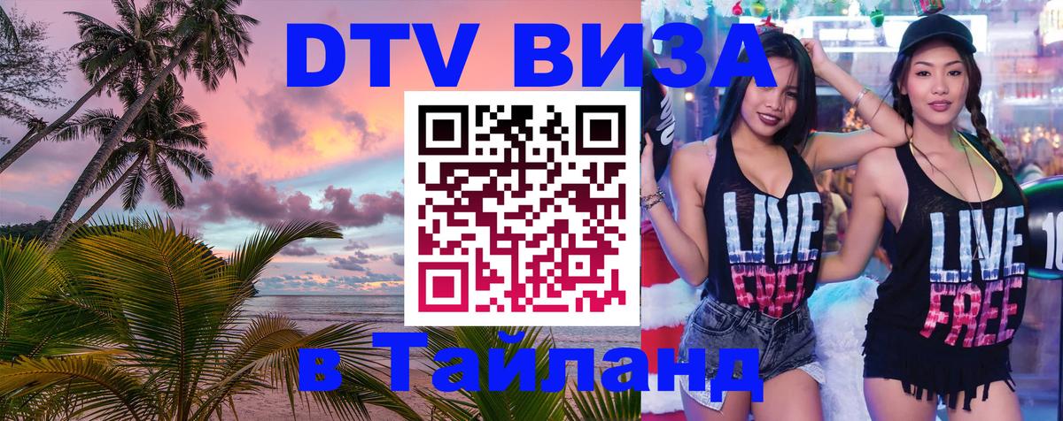 Сколько стоит DTV виза — актуальные цены, оформление даже без документов - Мехико  04.12.2025 